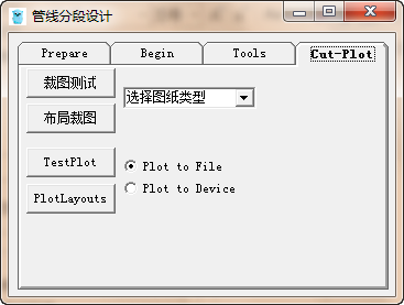 自动裁图和自动打印