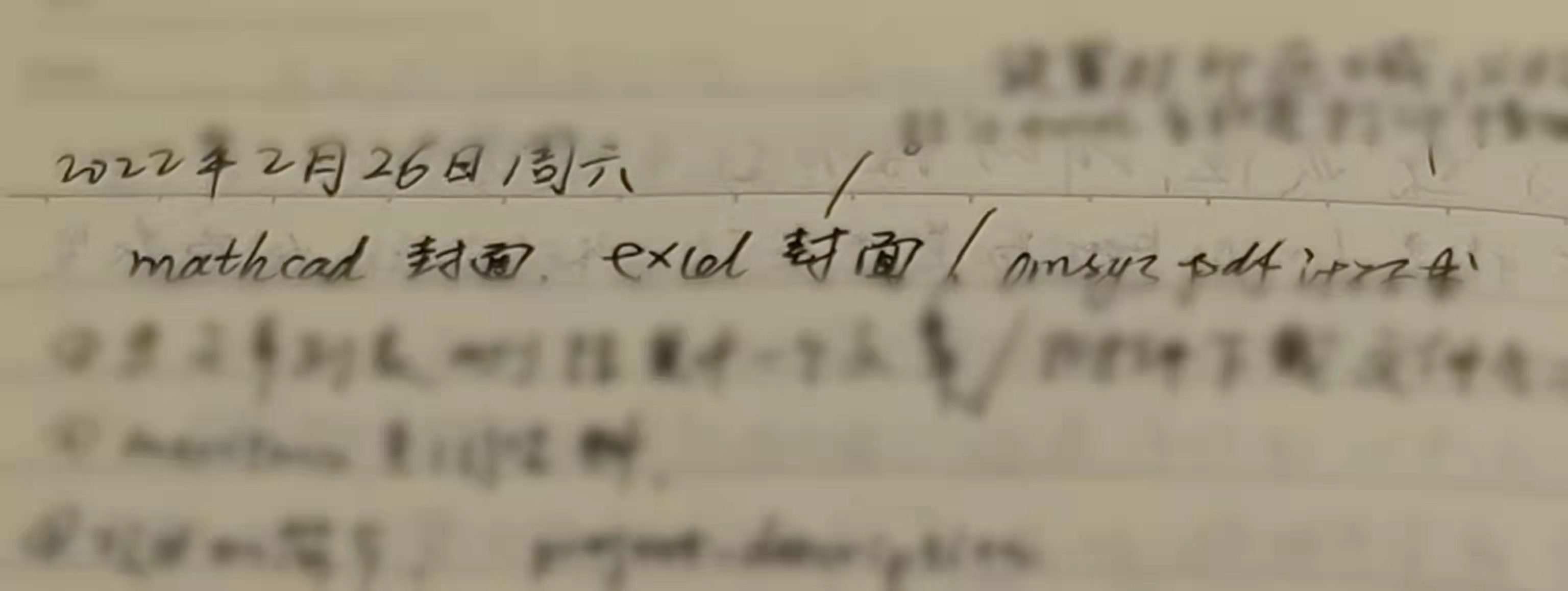 策划计算书封面