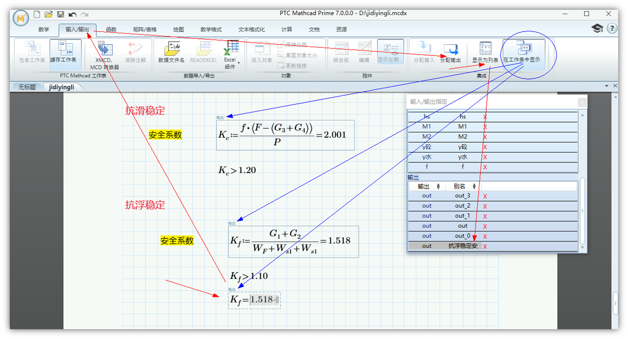 null 模板中设置输入/输出别名